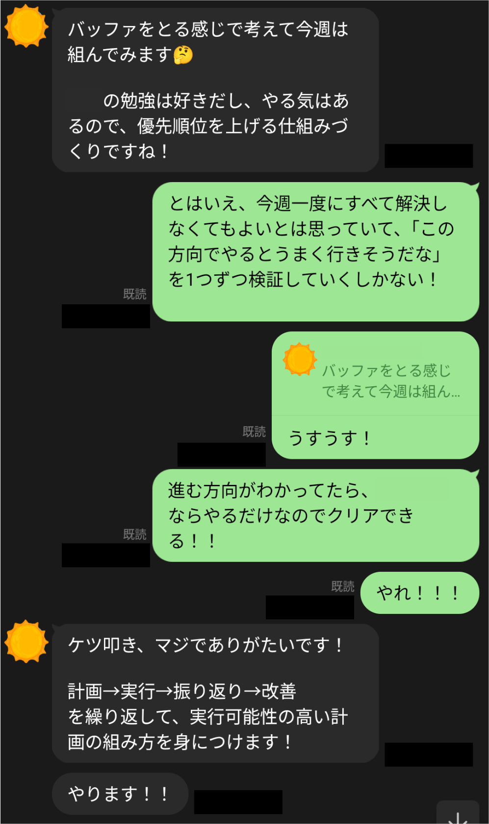 翌週の計画をバッファ込みで組み直し、最後に背中を押しているLINEのやり取り